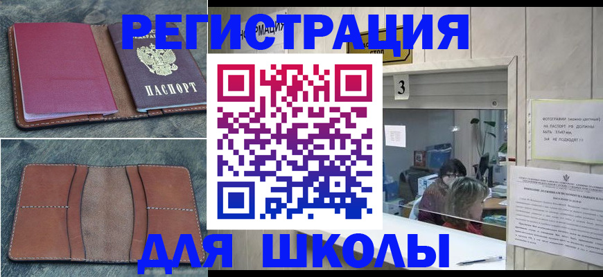 временная регистрация надежно в Мурманской области